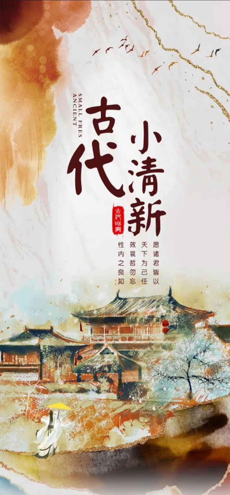 陌上人如玉的海报-其他海报