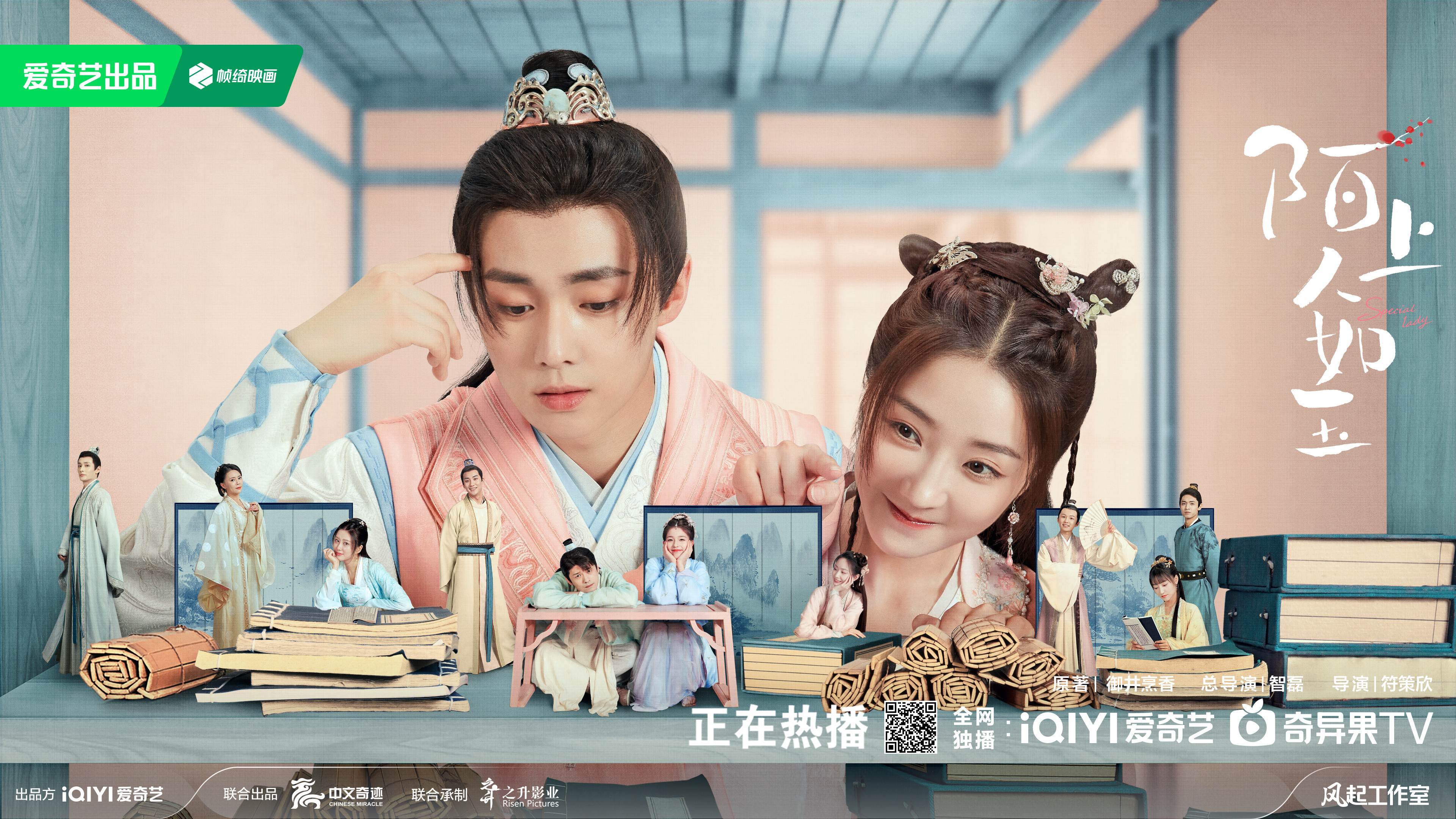 陌上人如玉的海报-正式海报 中国大陆