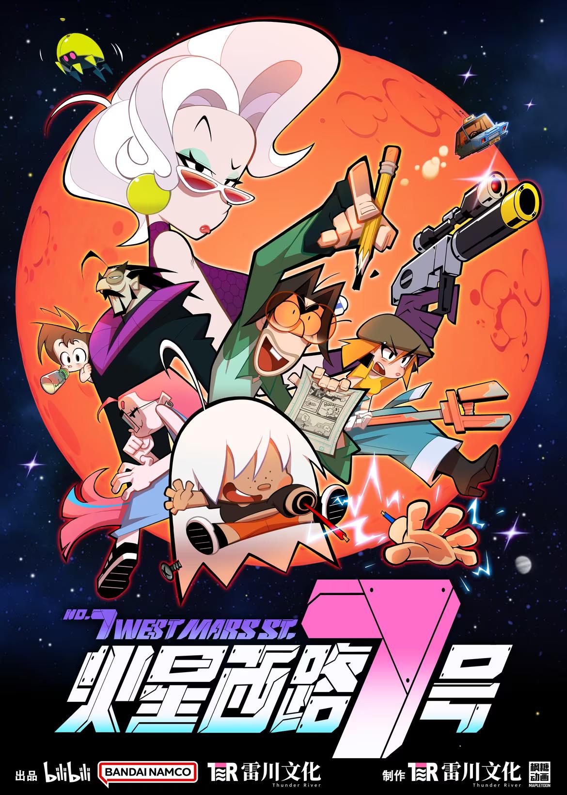 火星西路7号的海报-正式海报