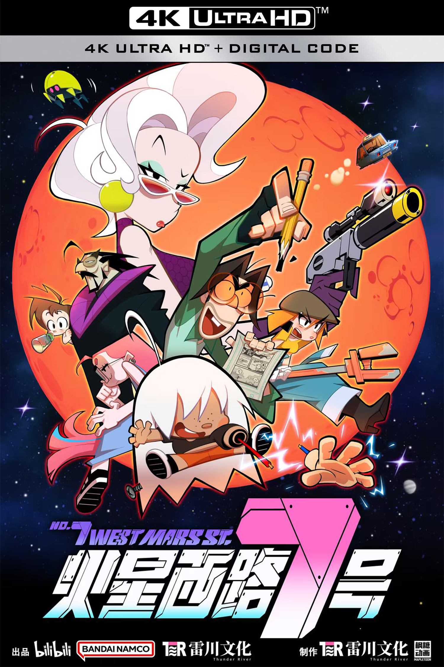 火星西路7号的海报-其他海报