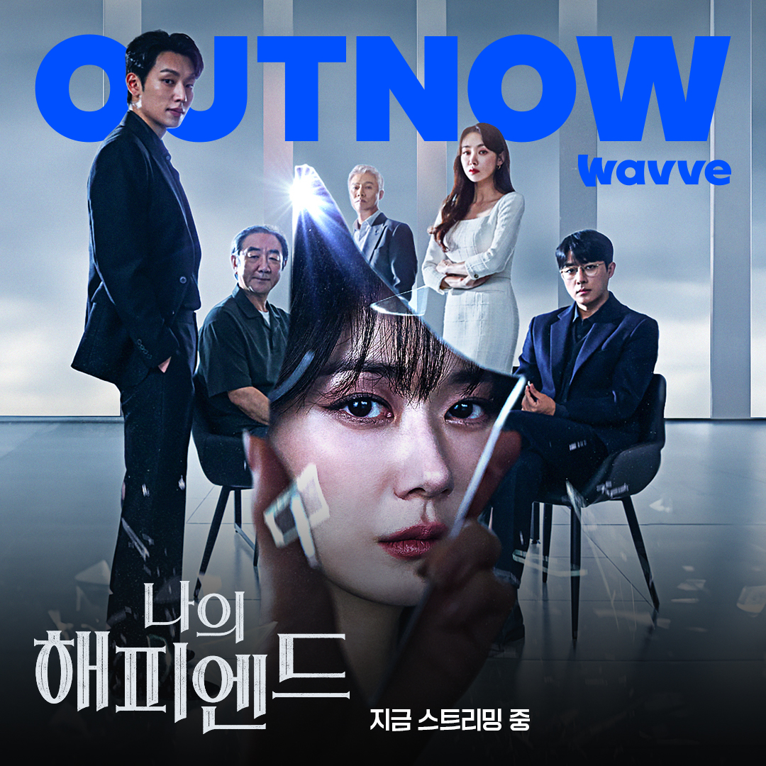 我的幸福结局的海报-其他海报 韩国