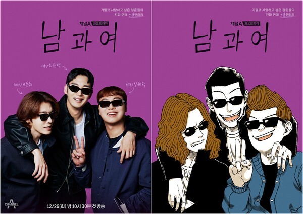 男与女的海报-正式海报