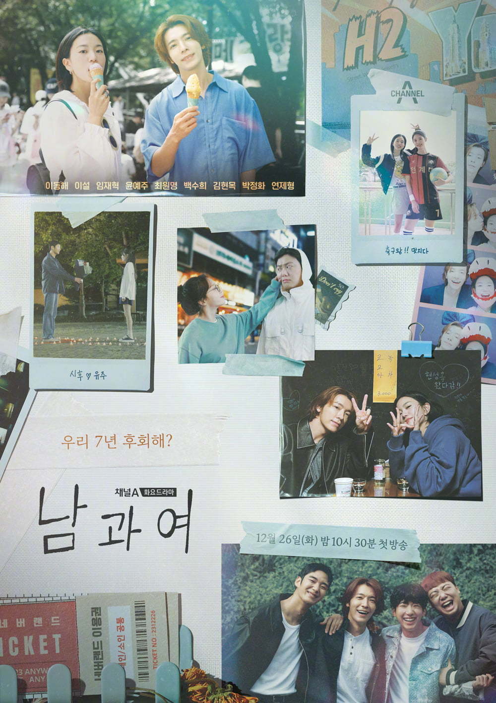 男与女的海报-正式海报