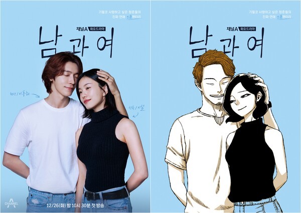 男与女的海报-正式海报