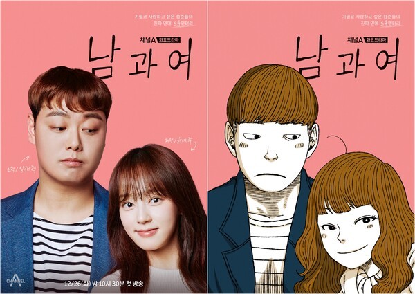 男与女的海报-正式海报