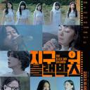 地球上的黑匣子