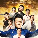 爆笑悲剧王：笑着笑着就哭了 第二季