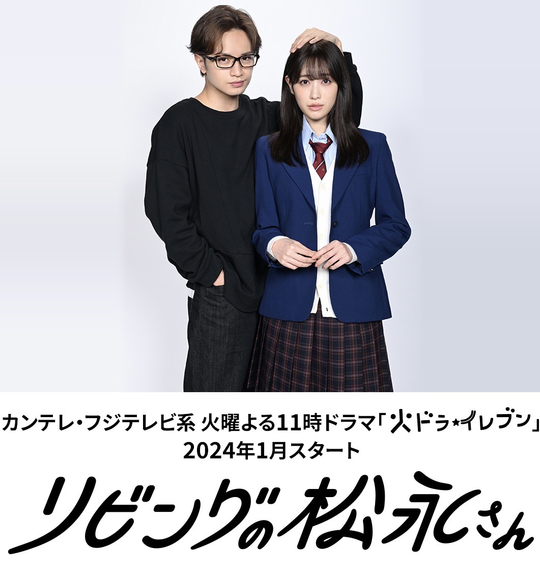 客厅里的松永先生的海报-预告海报