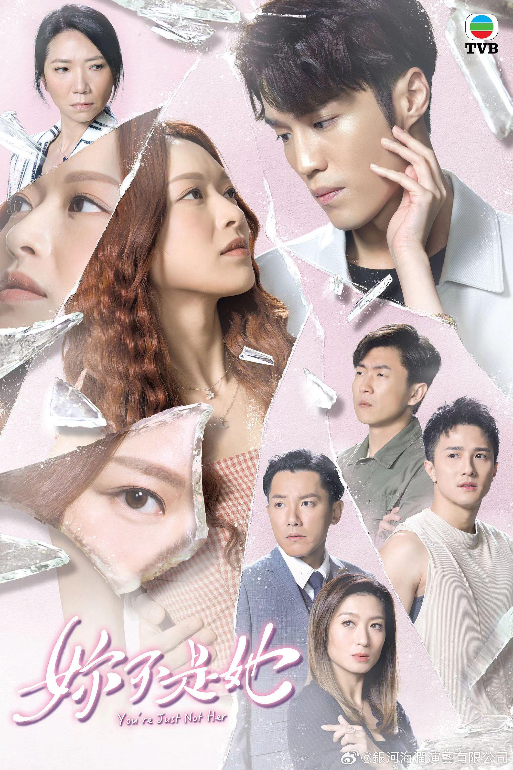 你不是她的海报-正式海报