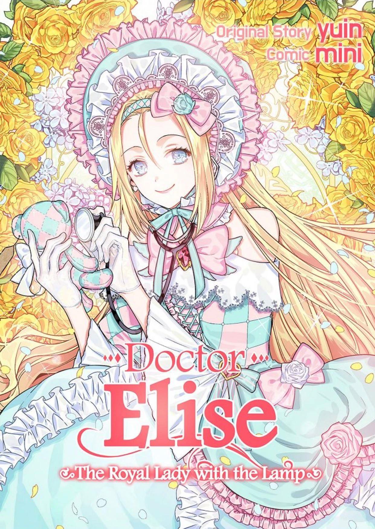 外科医生爱丽丝的海报-正式海报