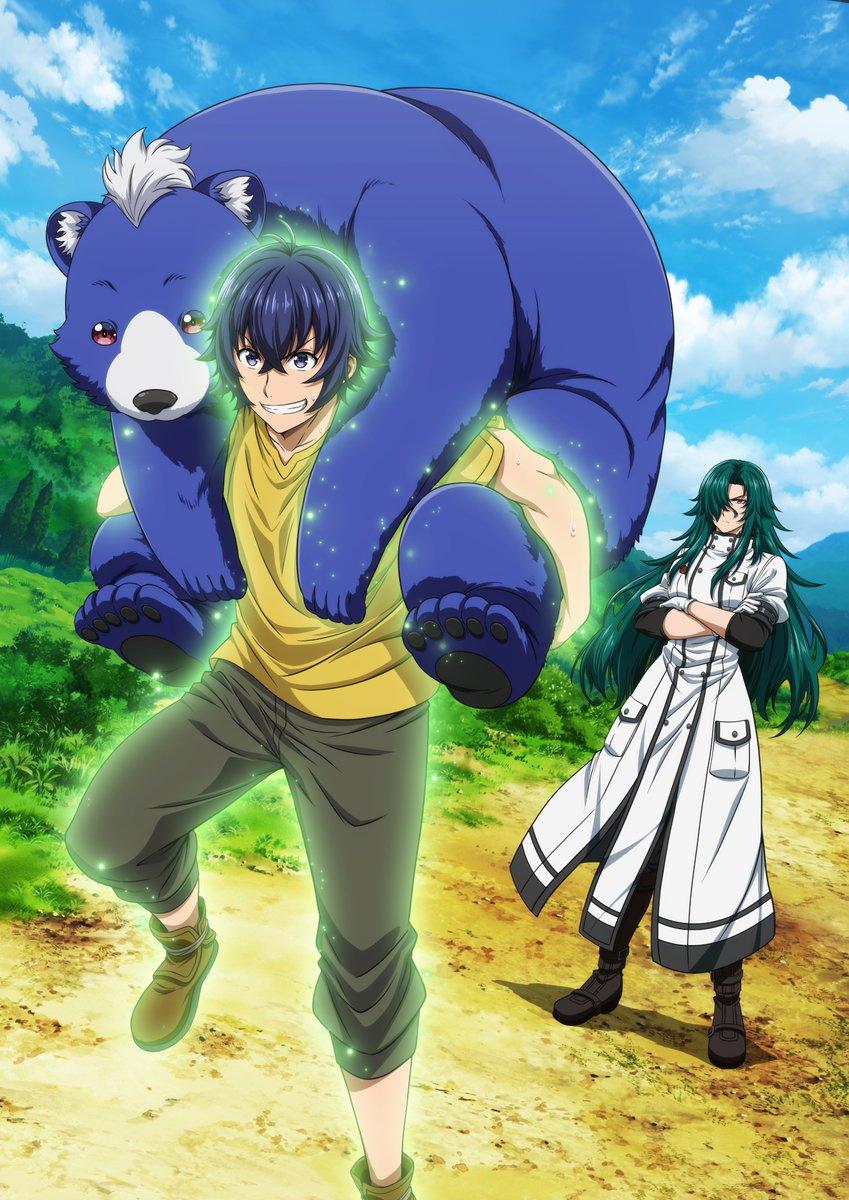 治愈魔法的错误使用方法的海报-正式海报