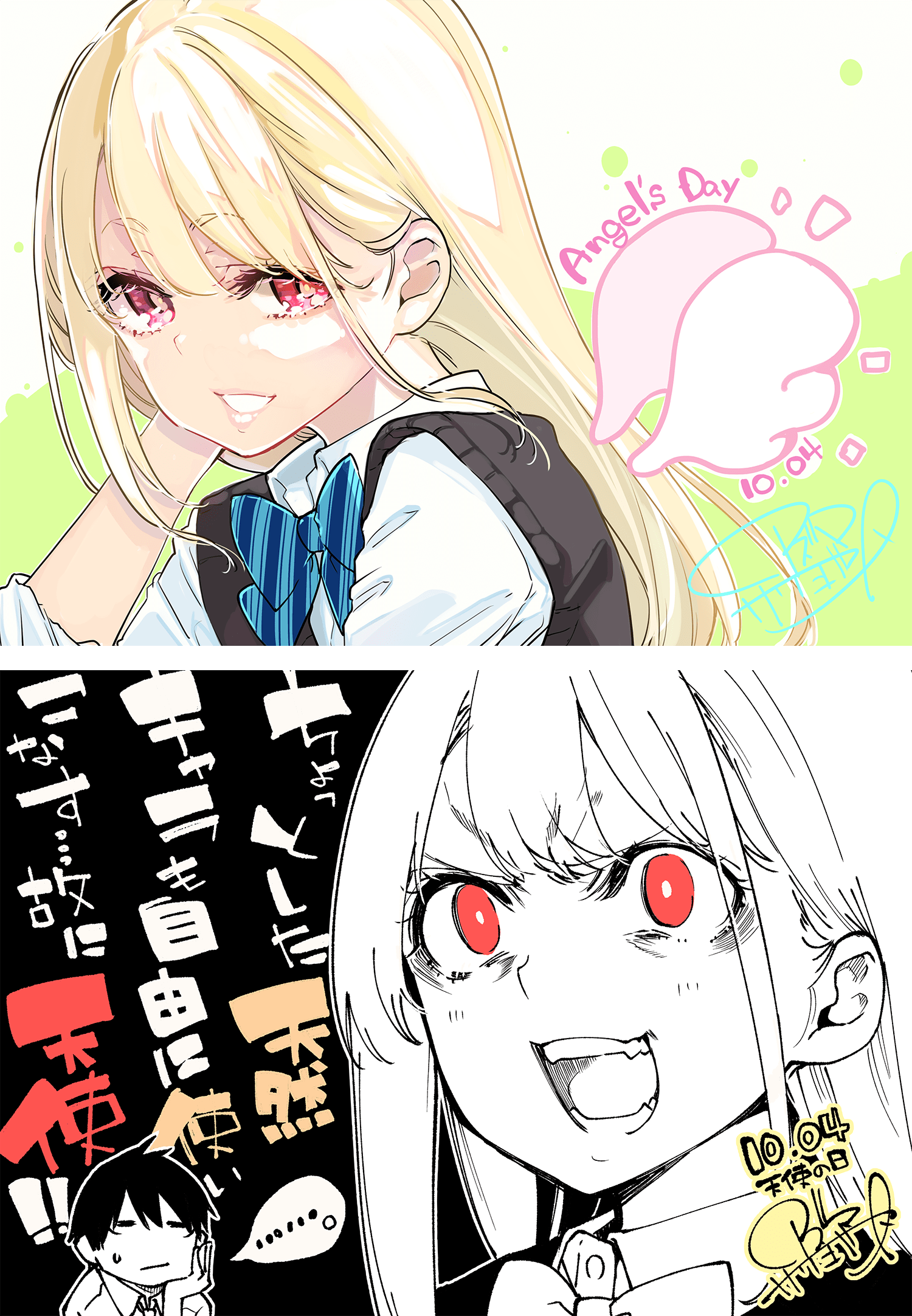 愚蠢天使与恶魔共舞的海报-其他海报