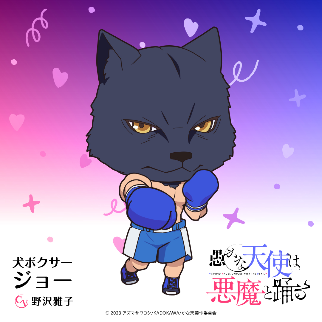 愚蠢天使与恶魔共舞的海报-角色海报