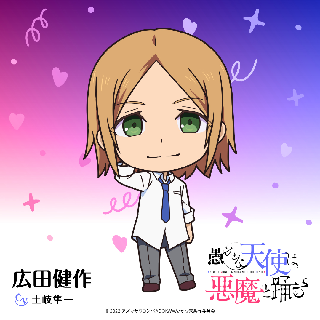 愚蠢天使与恶魔共舞的海报-角色海报