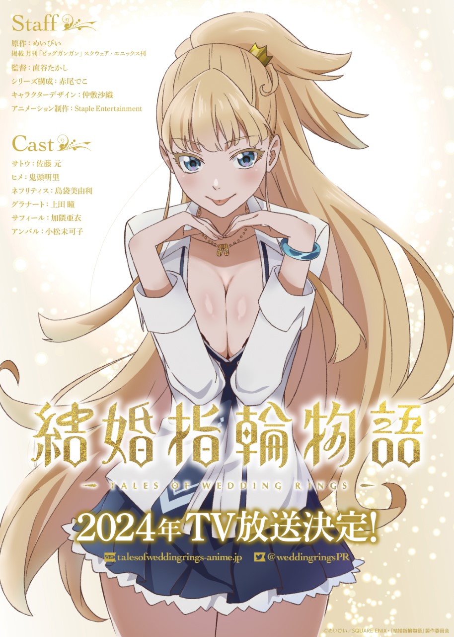 婚戒物语的海报-预告海报