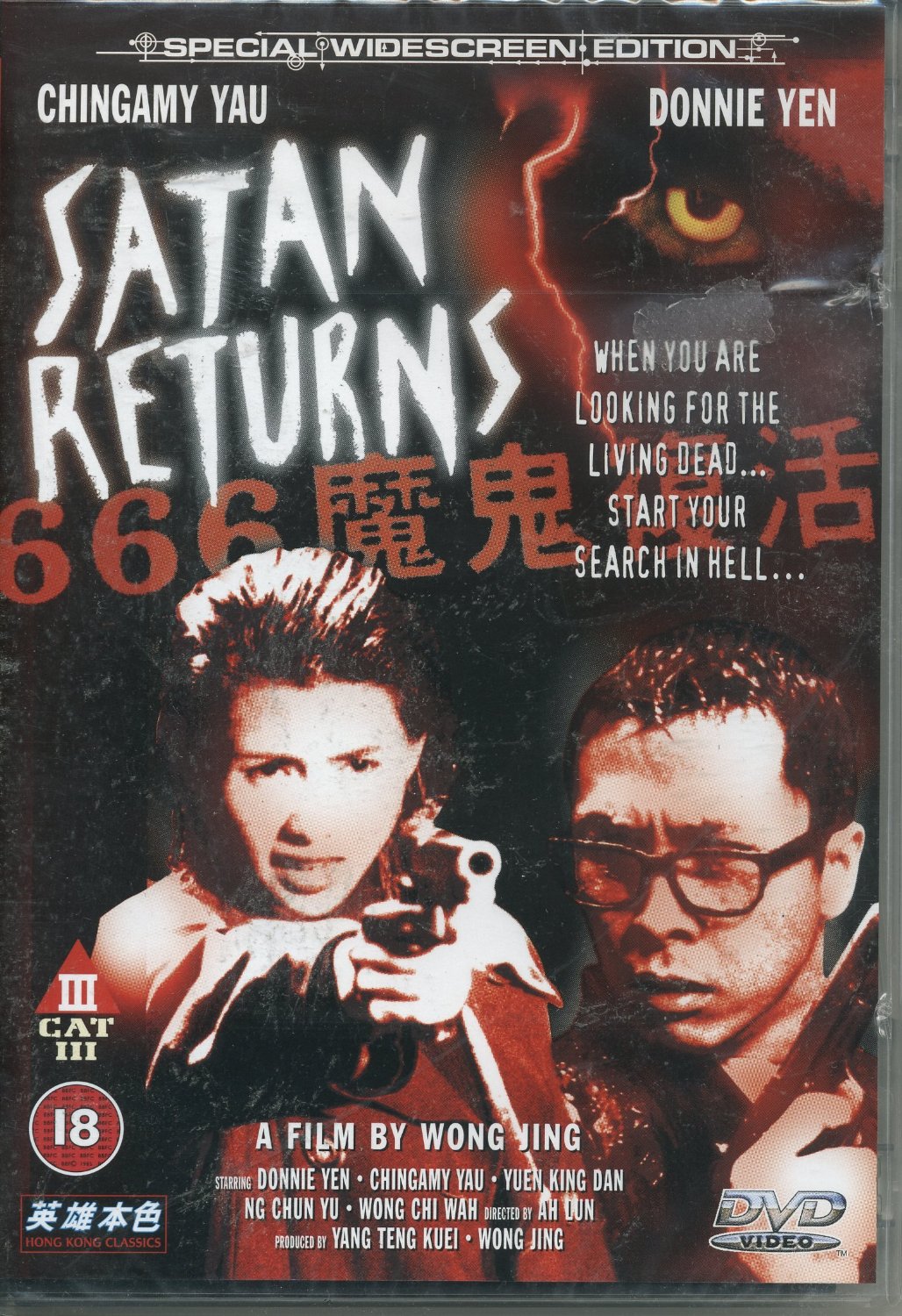 666魔鬼复活的海报-其他海报