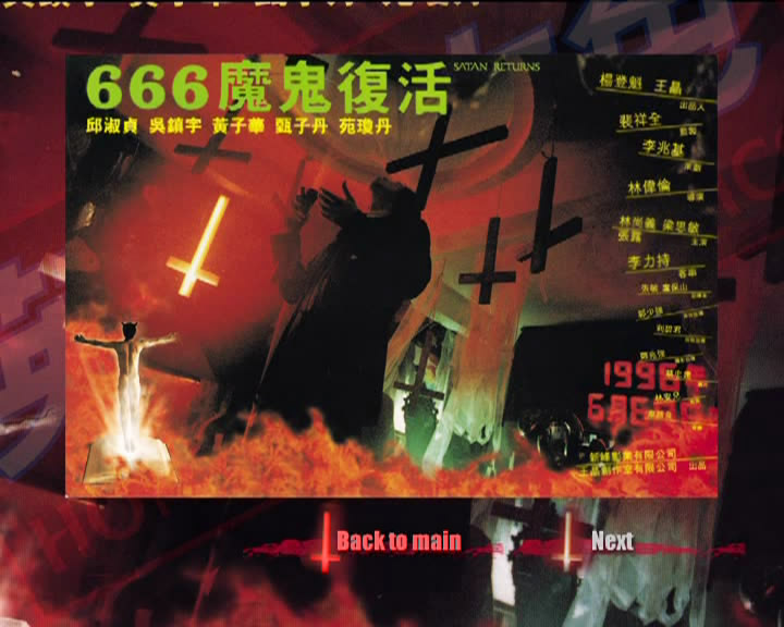 666魔鬼复活的海报-其他海报 英国