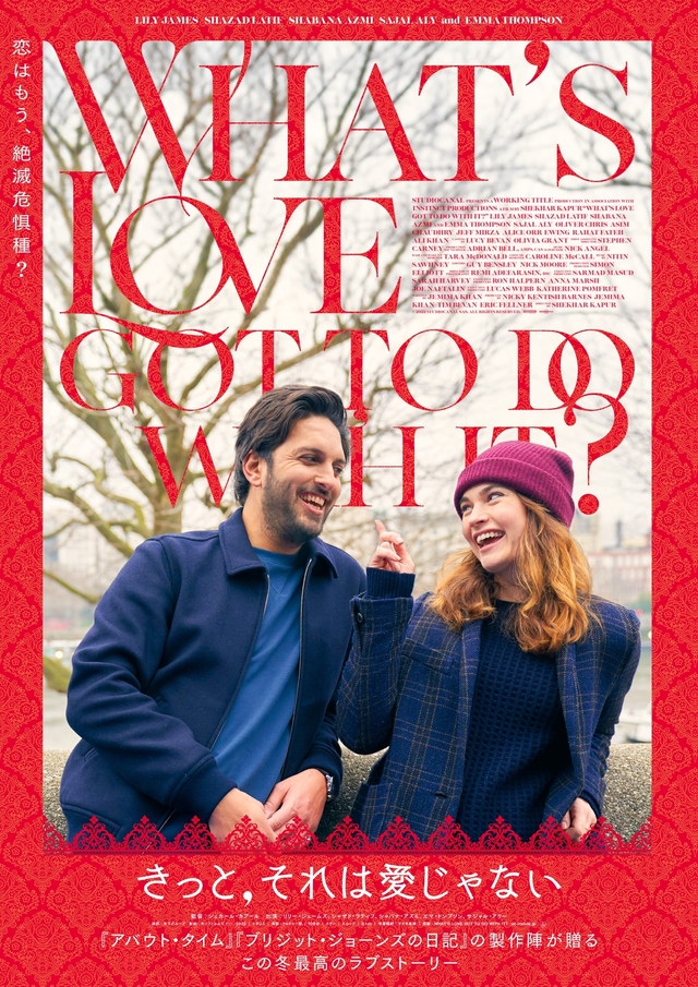 与爱何关的海报-正式海报 日本