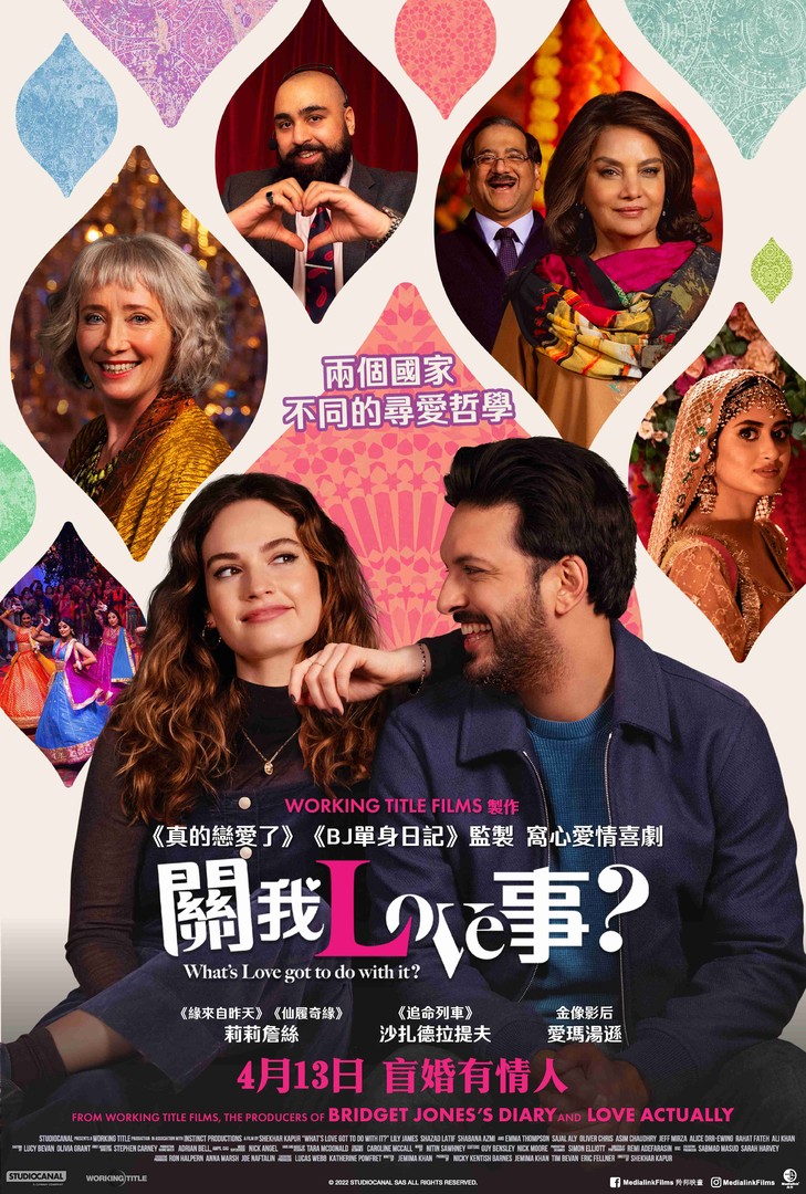 与爱何关的海报-正式海报 中国香港