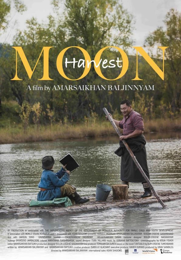 秋丰满月时的海报-预告海报