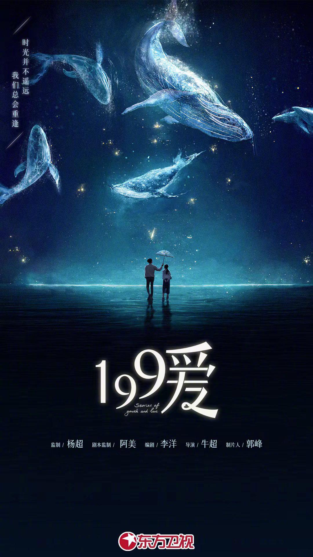 要久久爱的海报-预告海报 中国大陆