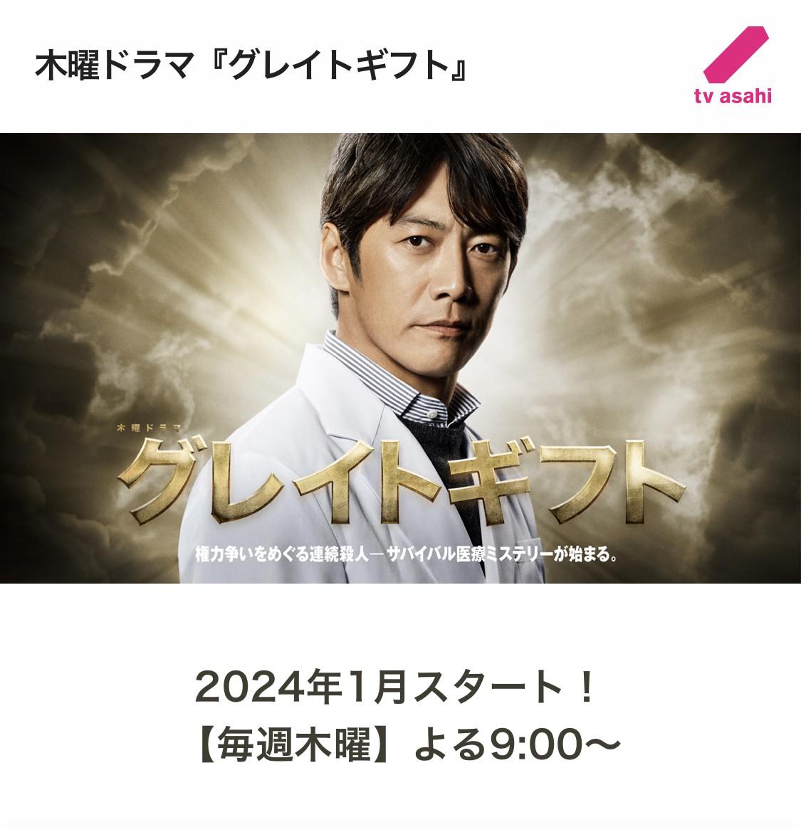 伟大的礼物的海报-预告海报