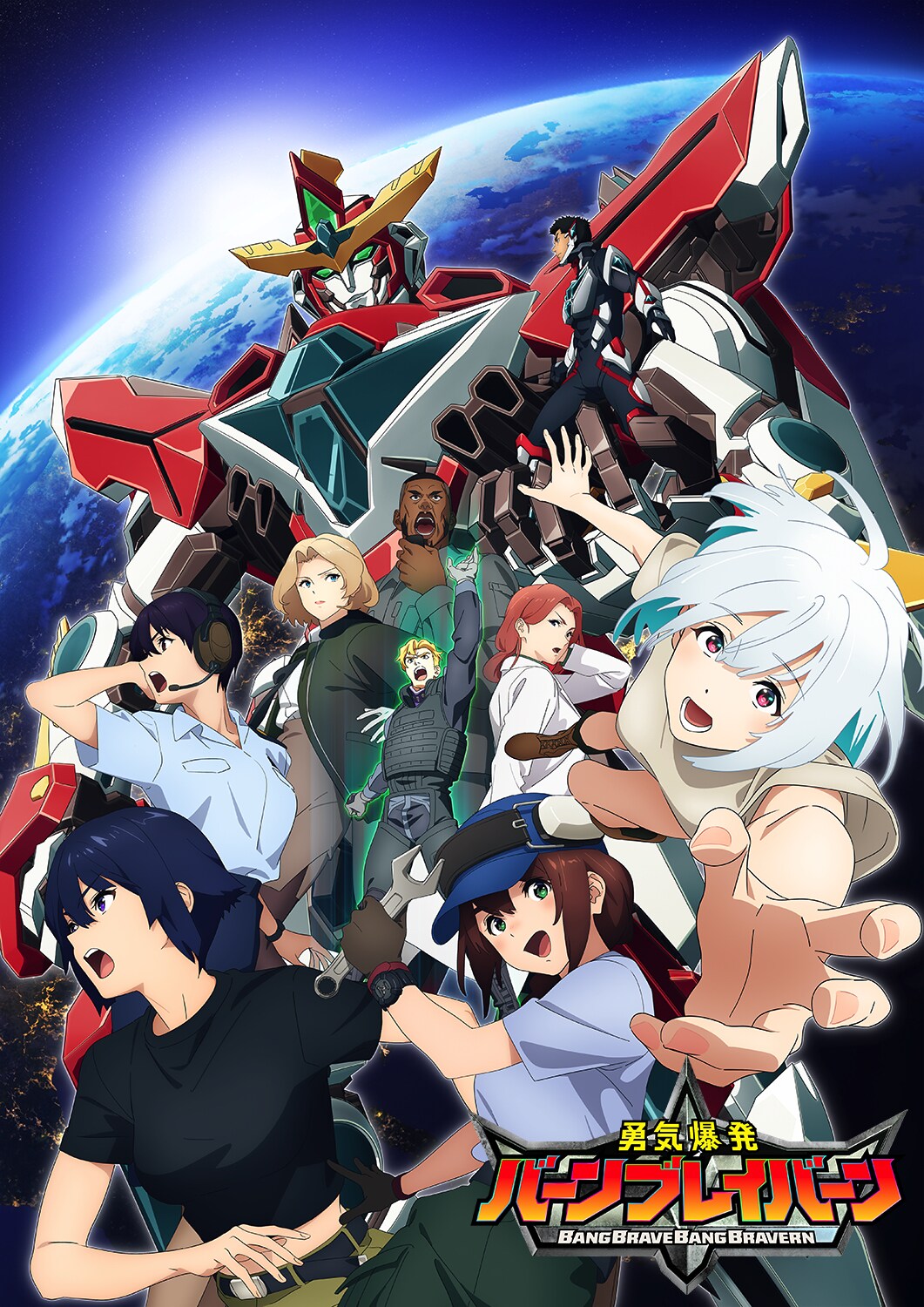 勇气爆发的海报-正式海报