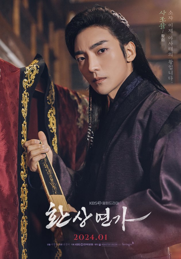 幻像恋歌的海报-角色海报 韩国