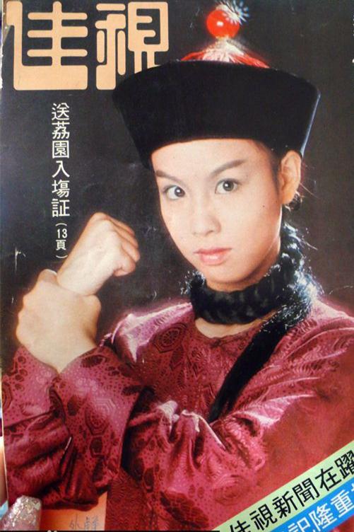 鹿鼎记的海报-正式海报