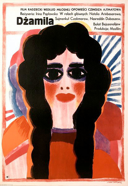 查密莉雅的海报-正式海报