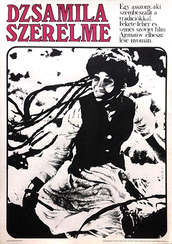 查密莉雅的海报-正式海报