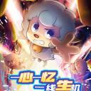 喜羊羊与灰太狼之羊村守护者之八