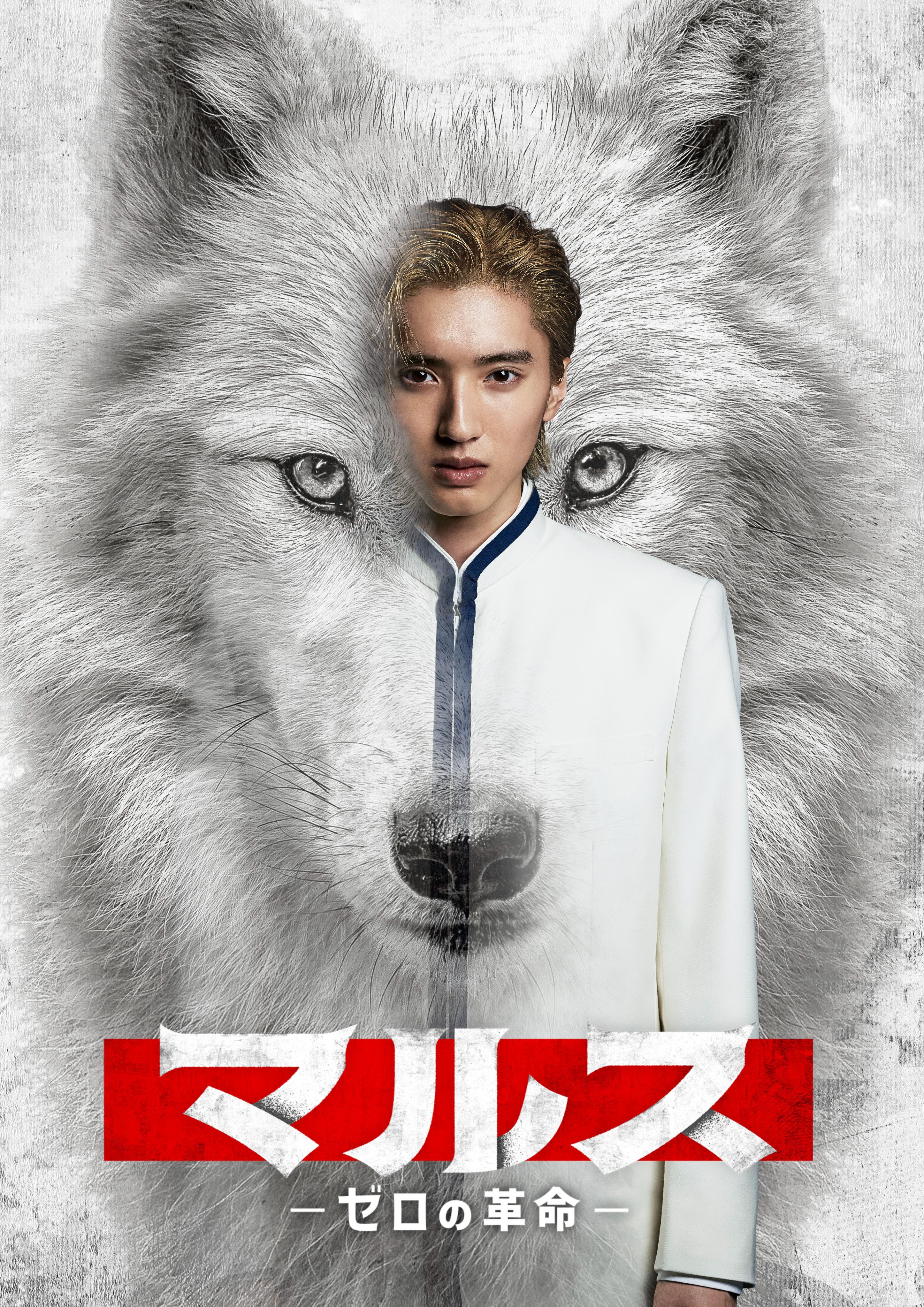 Mars-零之革命-的海报-预告海报