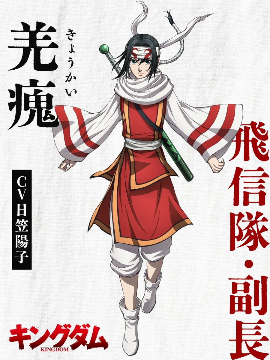 王者天下 第五季的海报-角色海报