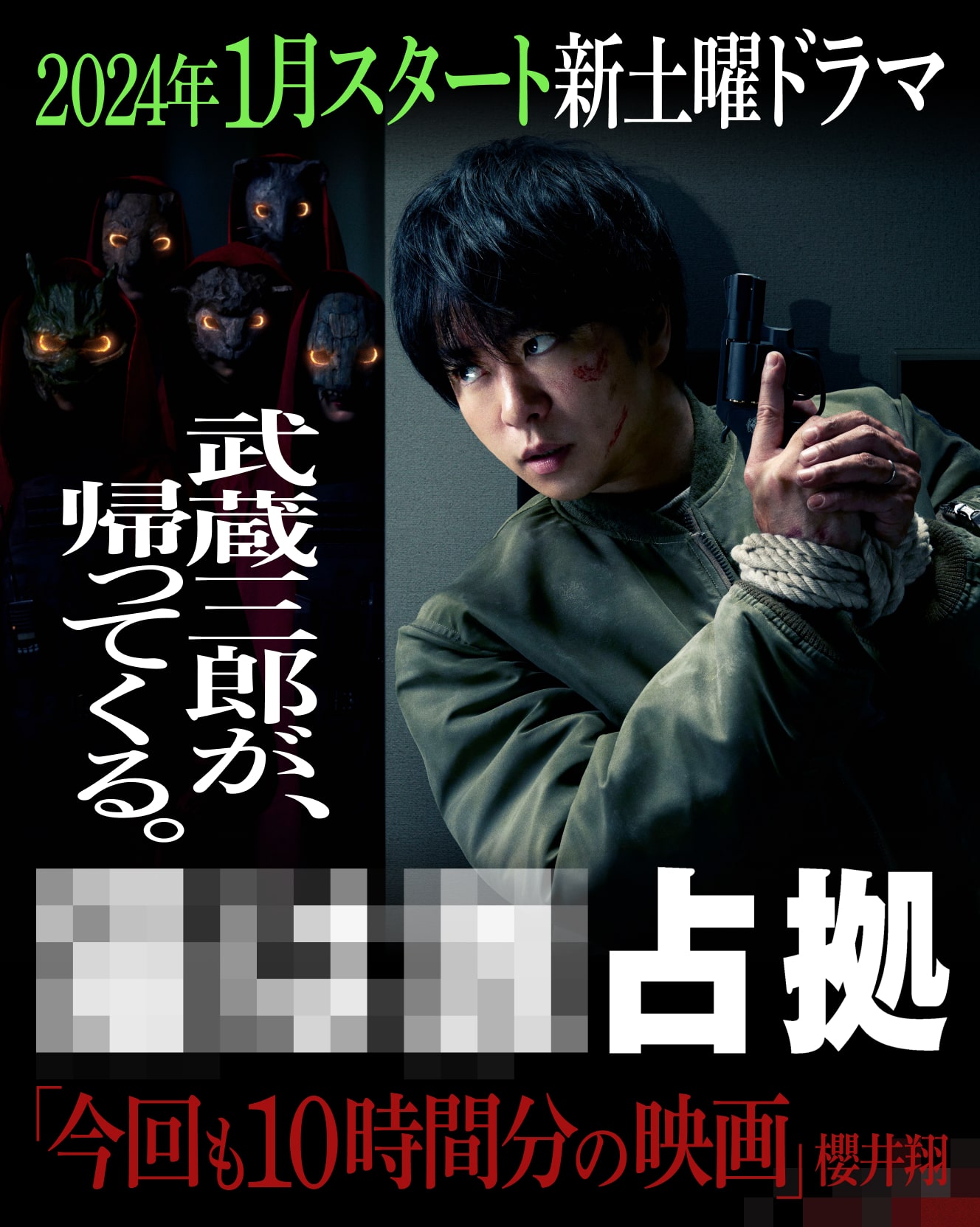 占领新机场的海报-预告海报