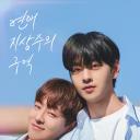 恋爱至上主义区域