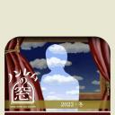 非快速眼动之窗 2023 冬