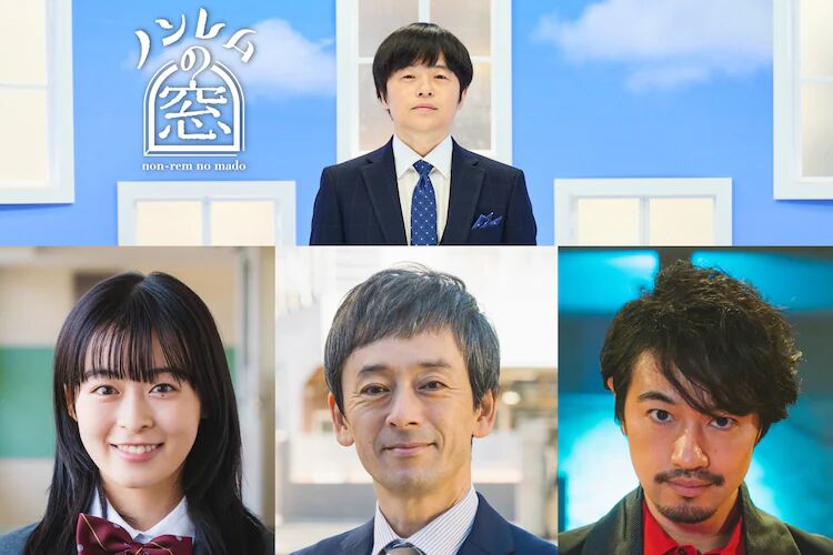 非快速眼动之窗 2023 冬的海报-其他海报