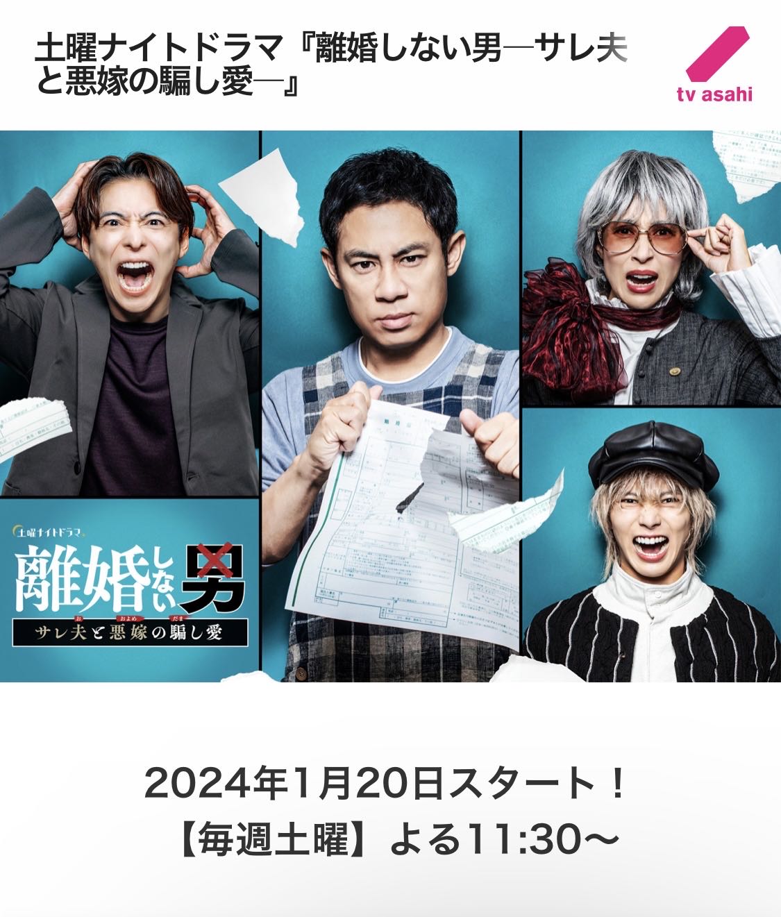 不离婚的男人―绿帽夫与恶毒妻的欺骗之爱―的海报-预告海报