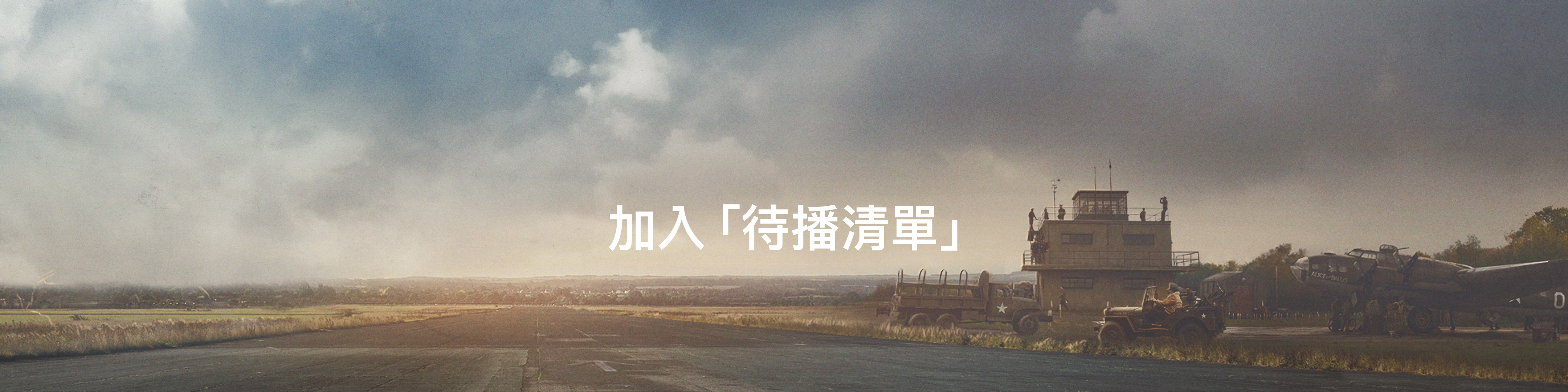 空战群英的海报-预告海报