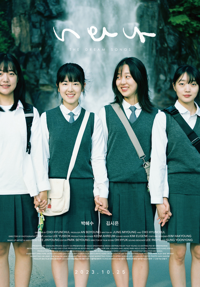 梦之歌的海报-正式海报