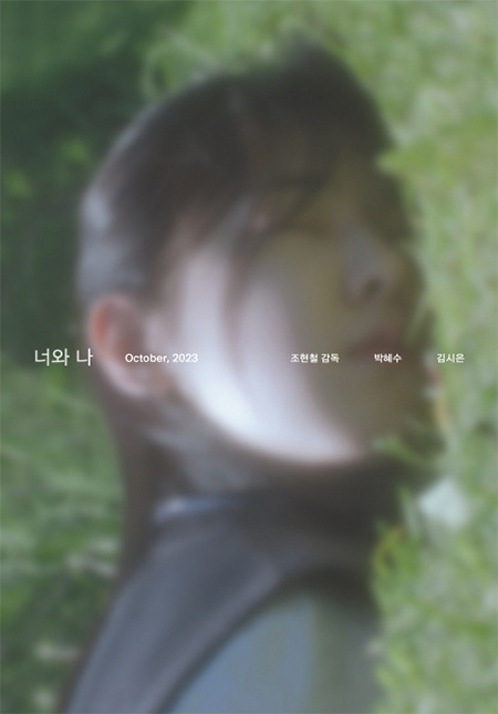 梦之歌的海报-正式海报 韩国