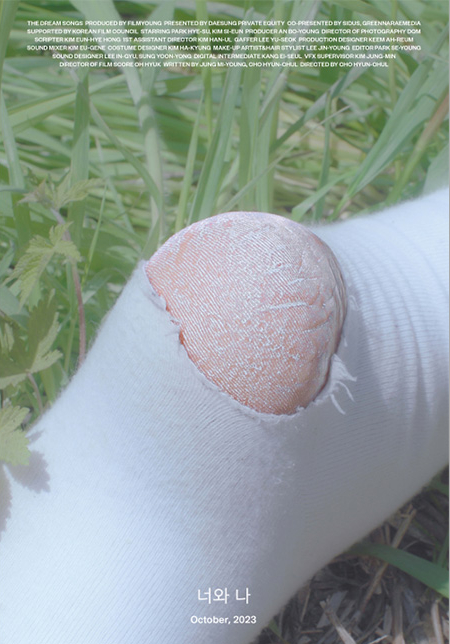 梦之歌的海报-正式海报 韩国