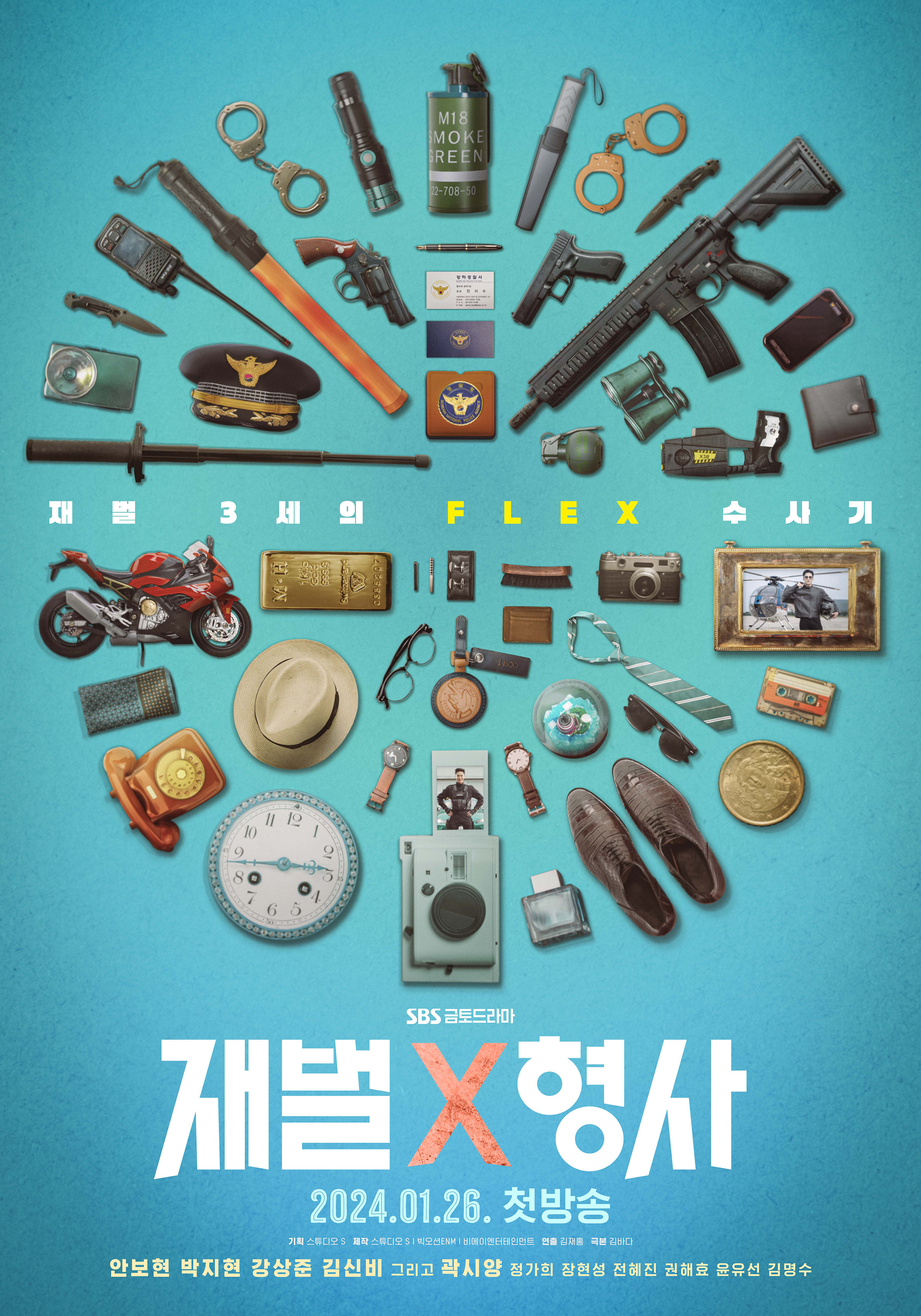 财阀X刑警的海报-正式海报