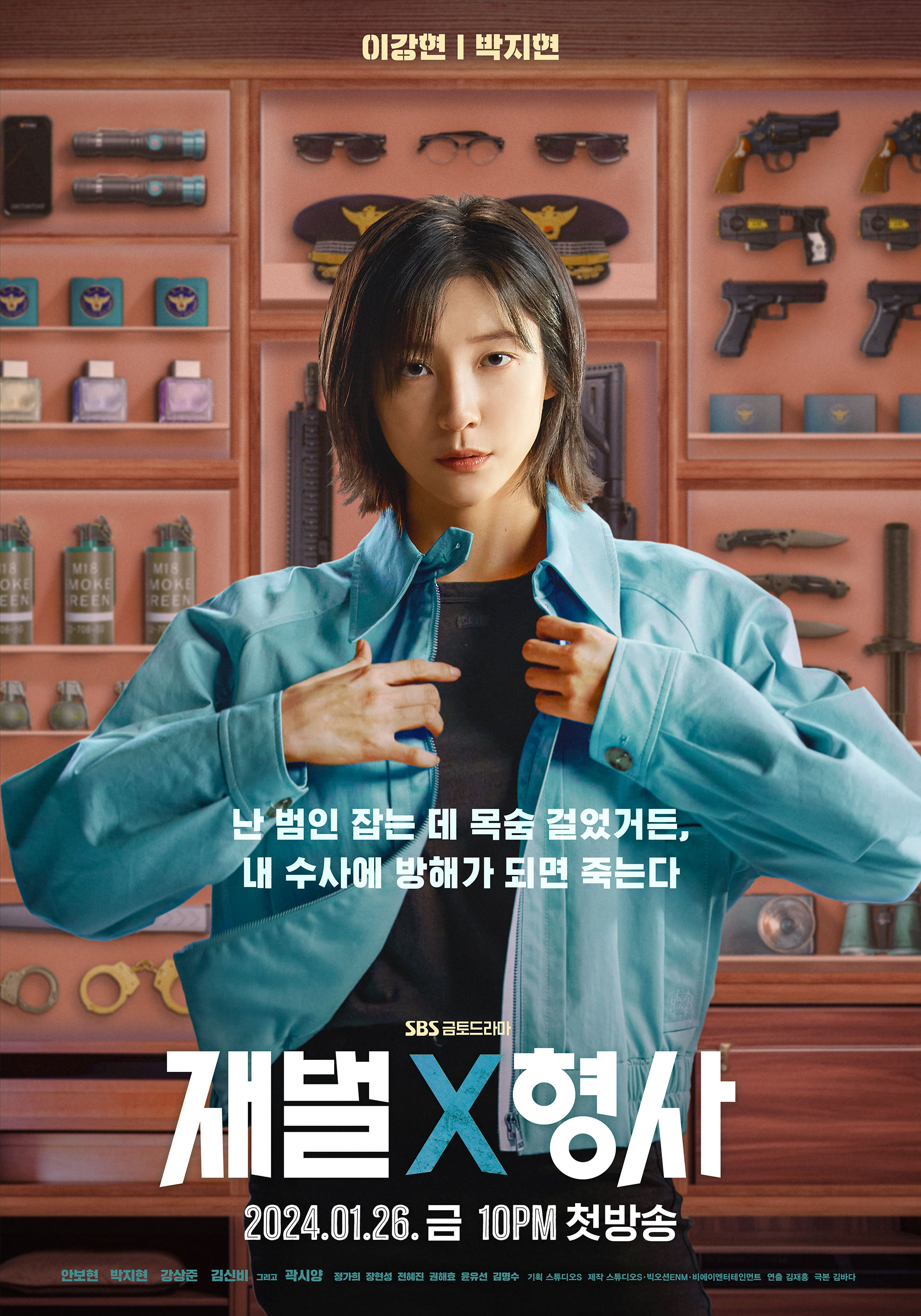 财阀X刑警的海报-角色海报