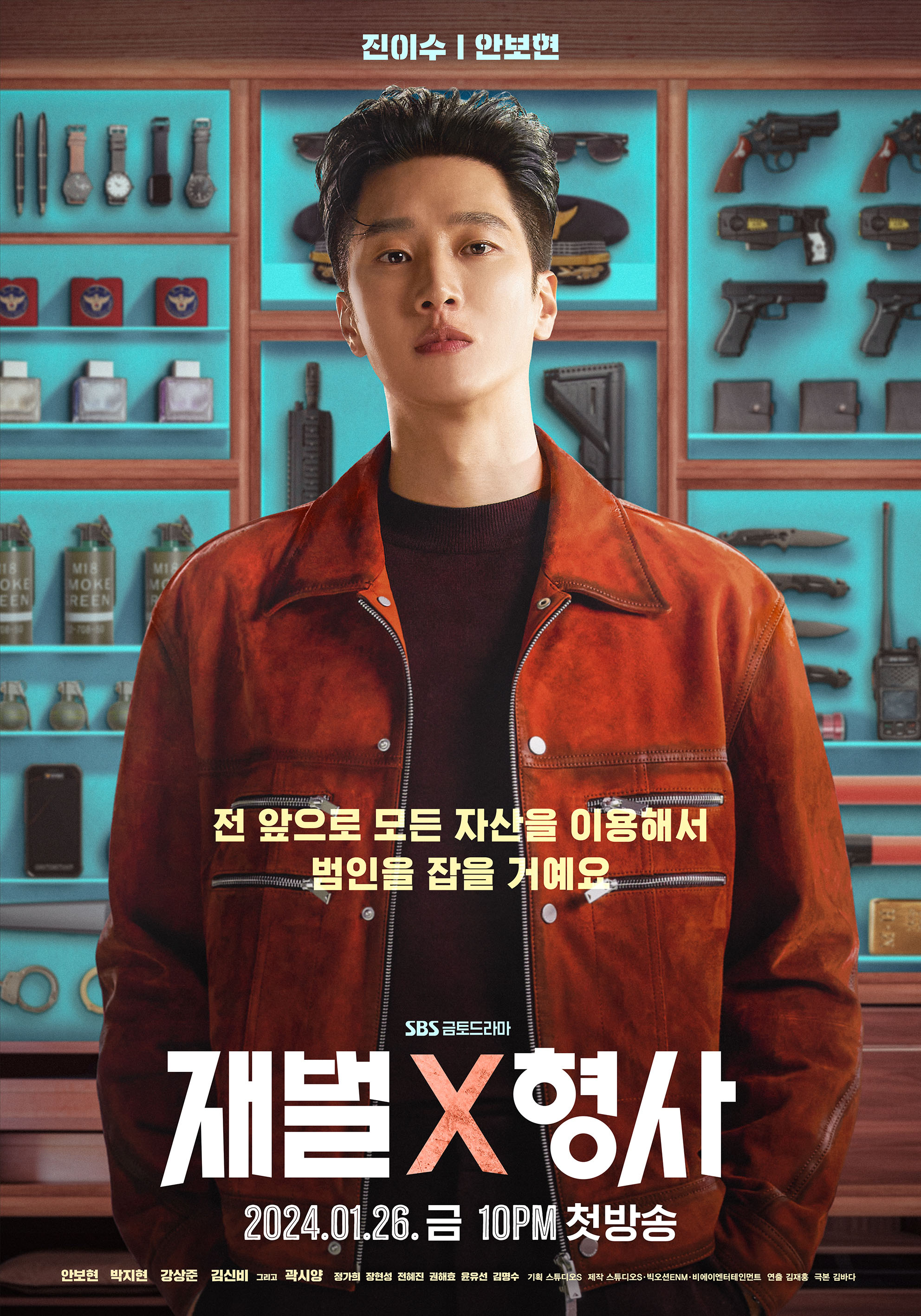 财阀X刑警的海报-角色海报