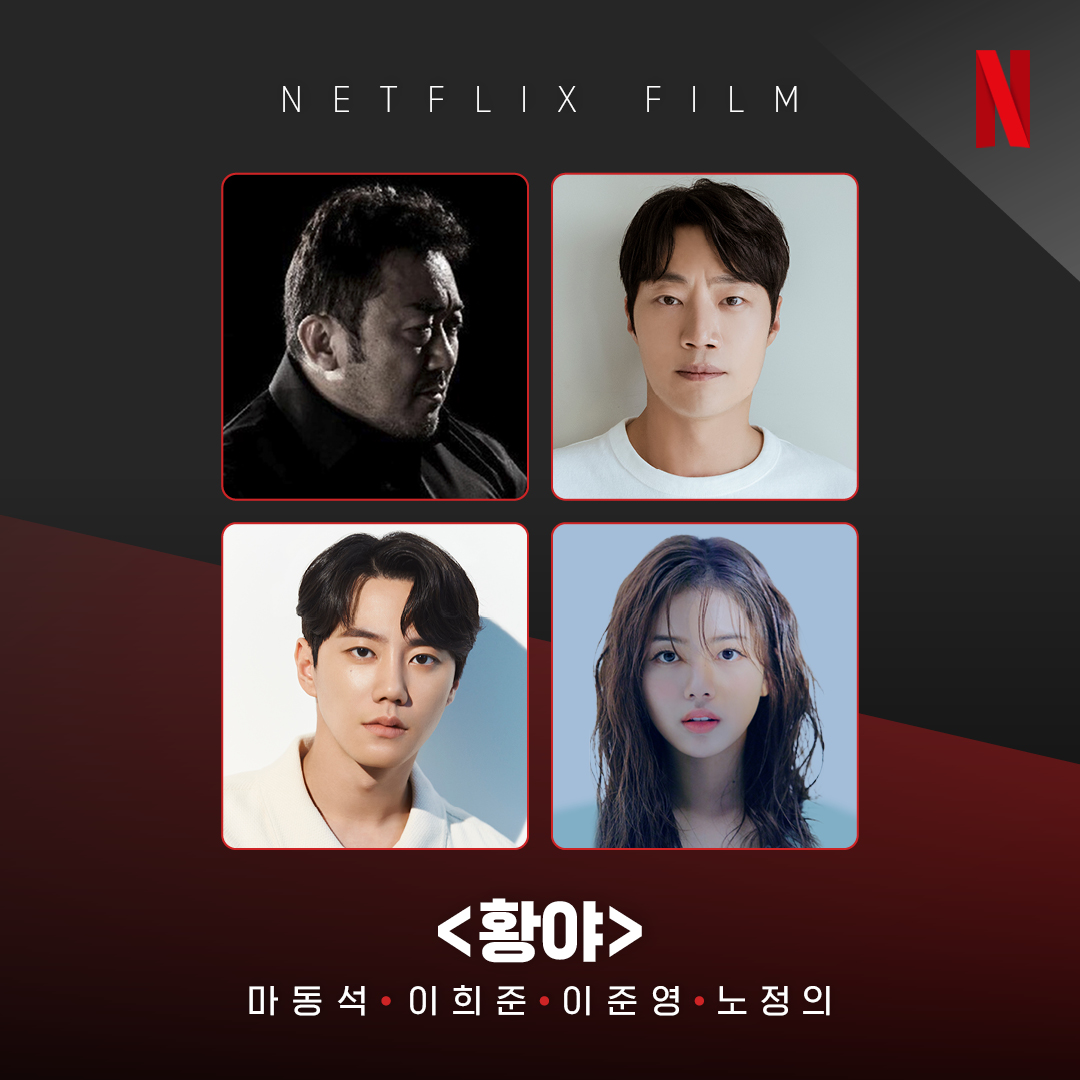 荒野的海报-预告海报 韩国