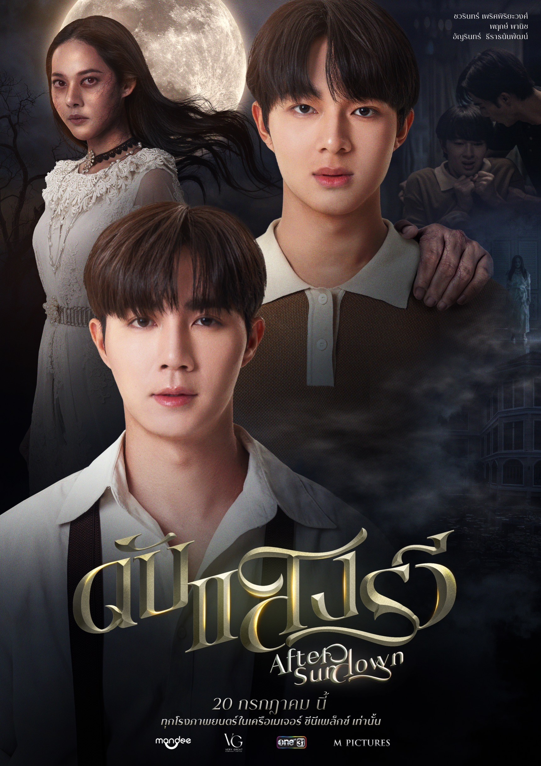 熄灭的日光的海报-正式海报