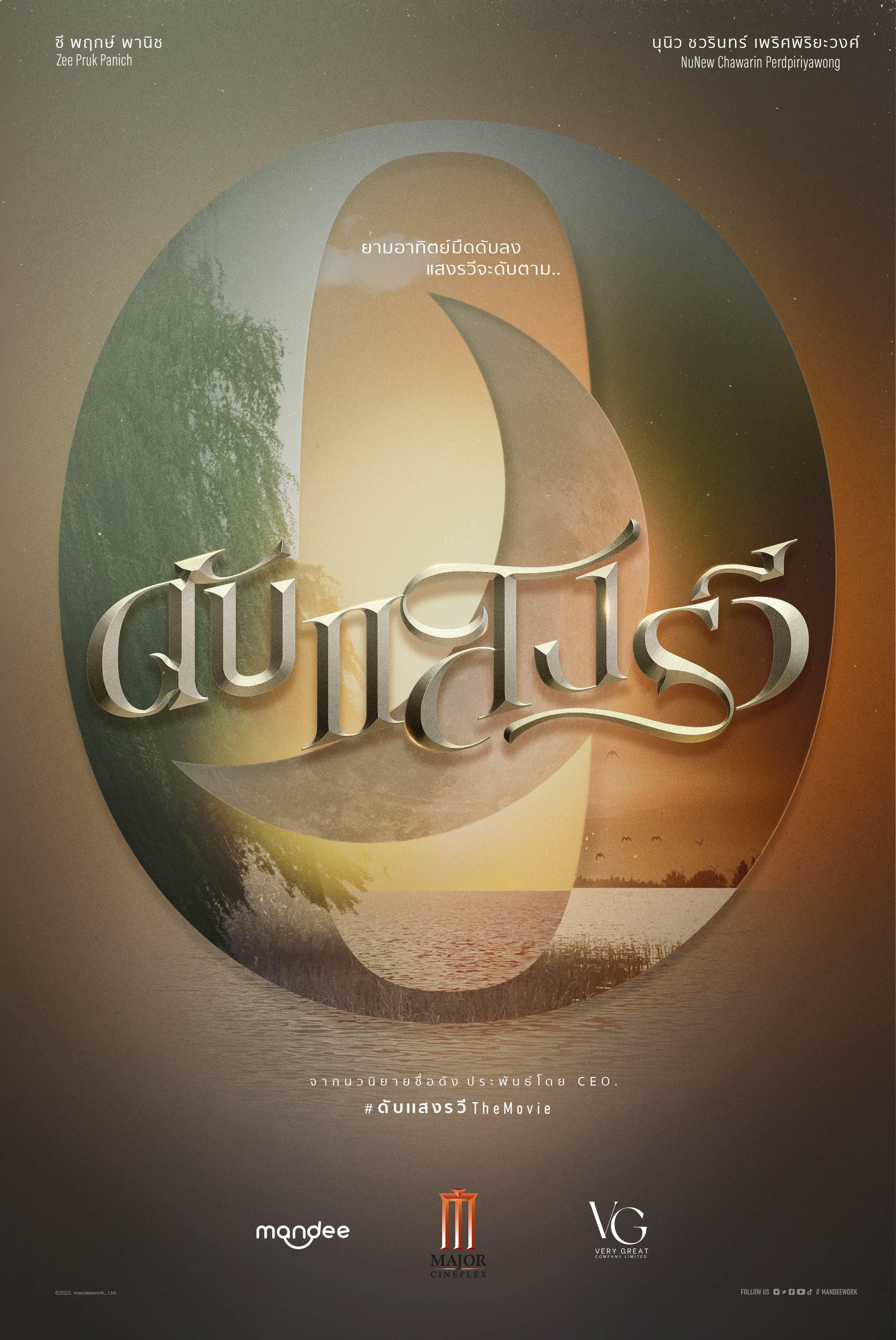 熄灭的日光的海报-预告海报