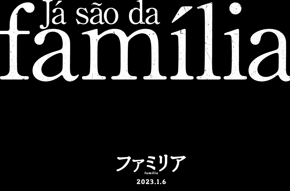 家族的海报-其他海报 日本